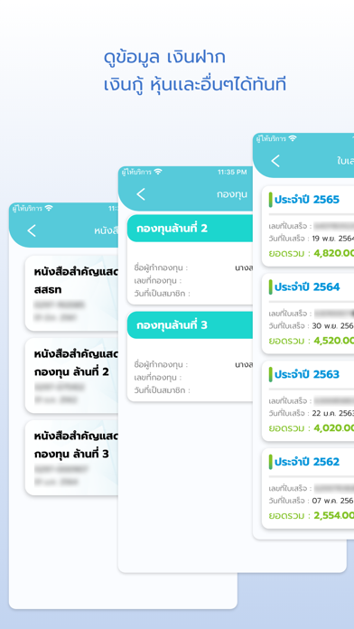 สสธท. (CPCT) Screenshot