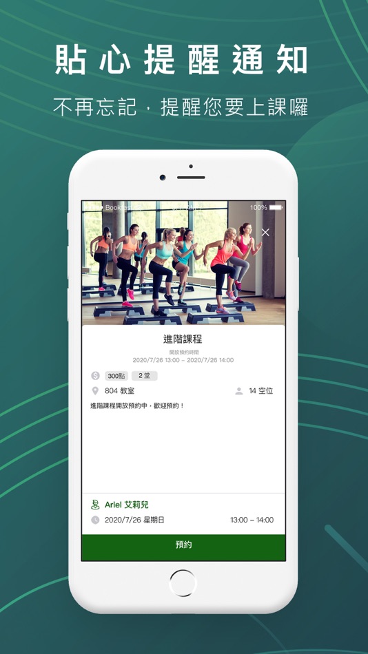 #4. 羽·空中舞蹈運動工作室 (iOS) 由: Chihyu Cheng