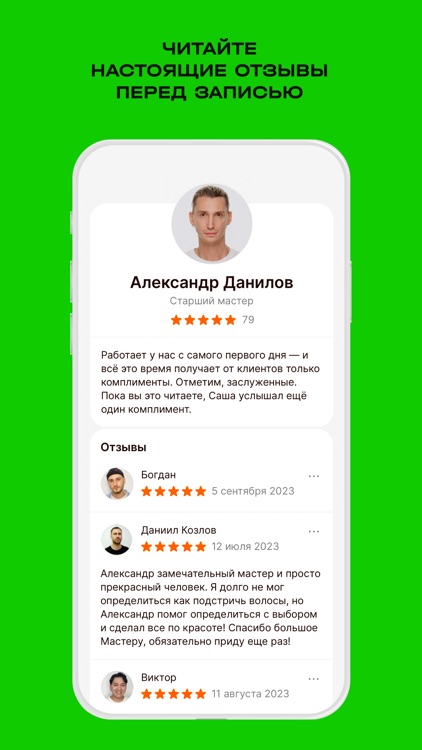 Барбершоп Chop-Chop screenshot-4