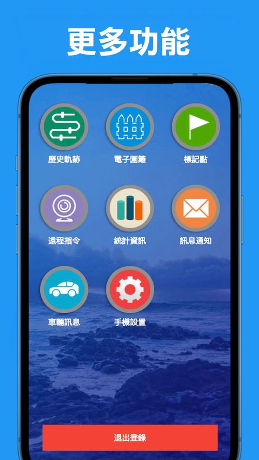#8. GPS KING (iOS) 由: 昇豪科技