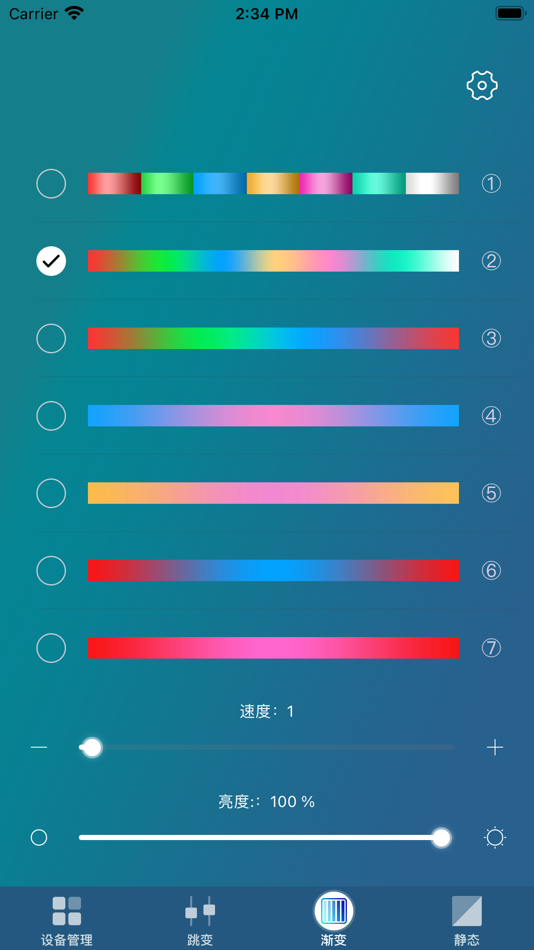 #3. Dance light (iOS) 由: 光奇 李