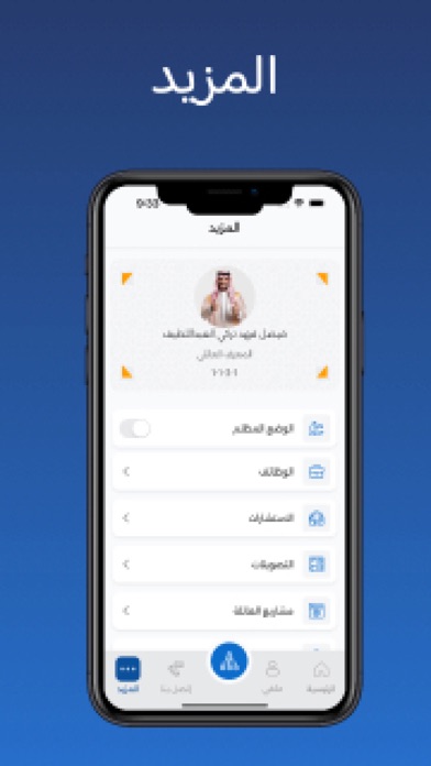 عائلتي Screenshot