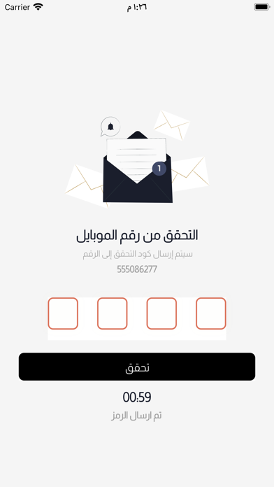 عبايات لفتة Screenshot
