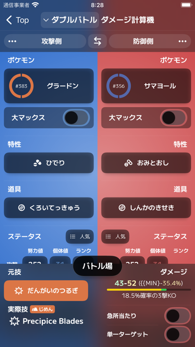 VGC Helper
