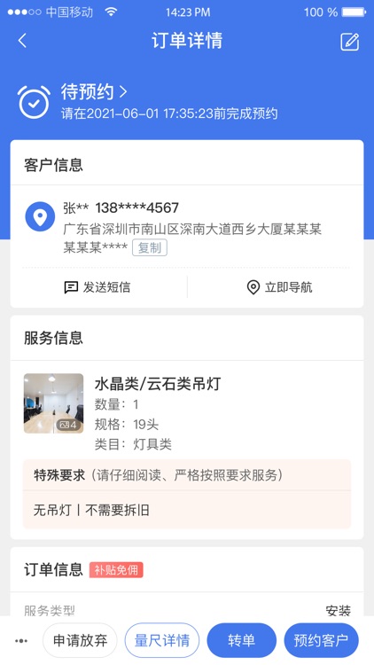 精匠帮 screenshot-3