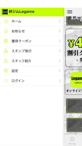 Game screenshot Legame公式アプリ apk