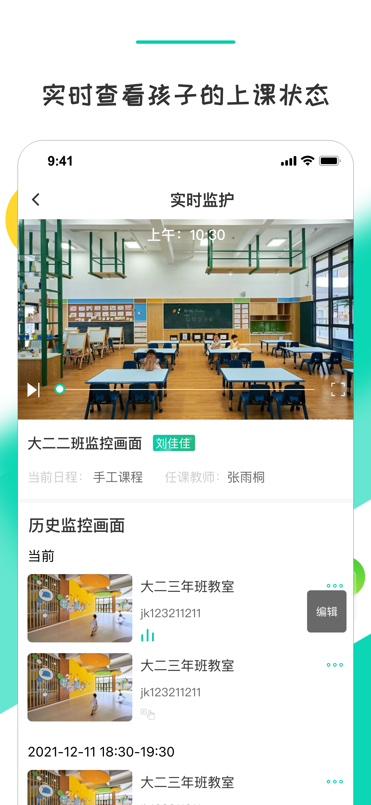 晨果视通