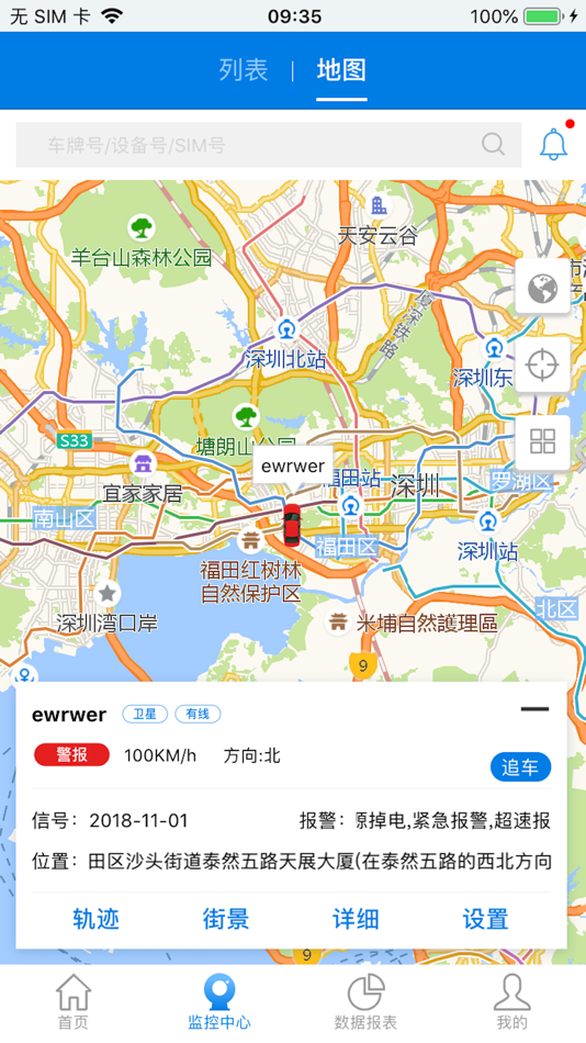 #2. 靠谱君GPS (iOS) 由: 锦欢 林