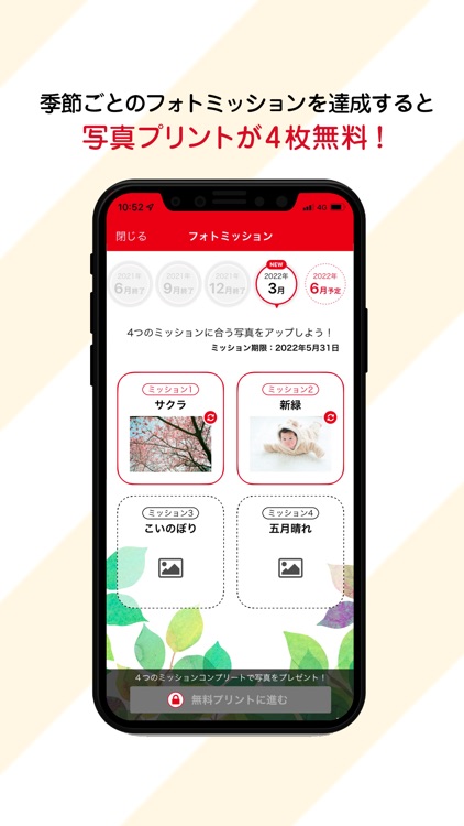 カメラのキタムラ 写真プリント・写真印刷・ネットでプリント screenshot-3