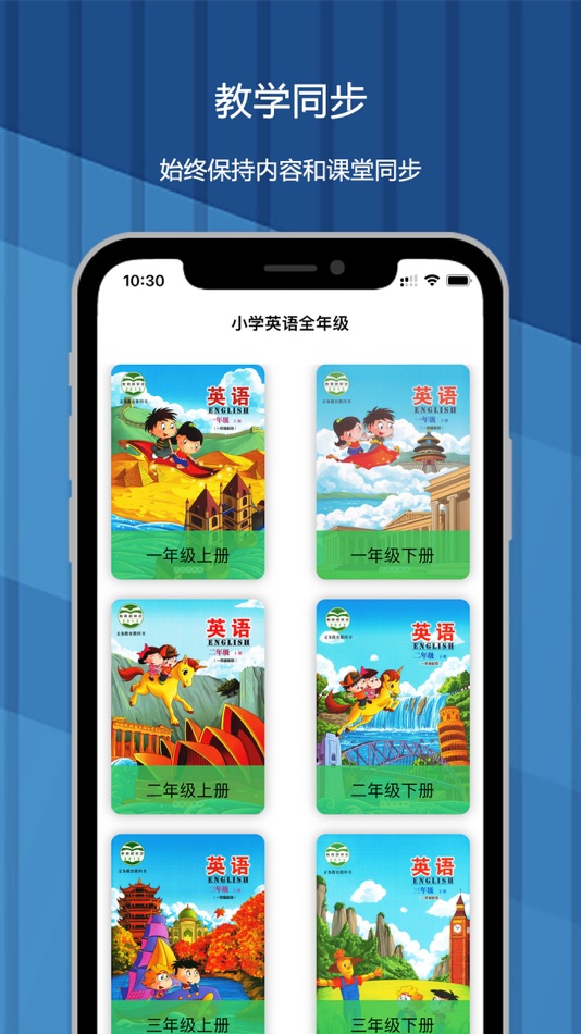 北京版小学英语-学生最新同步点读口语专家 - 1.0.4 - (iOS)
