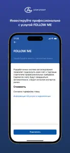 АЛОР Инвестиции screenshot #7 for iPhone