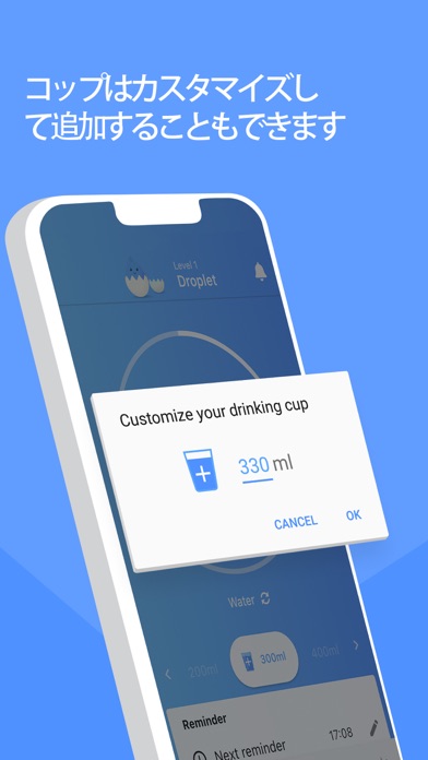 H2Oトラッカー＆リマインダー: 水分補給で新陳代謝を活発にのおすすめ画像7