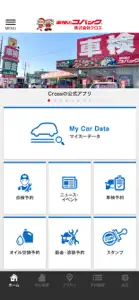 クロス｜公式アプリ screenshot #2 for iPhone