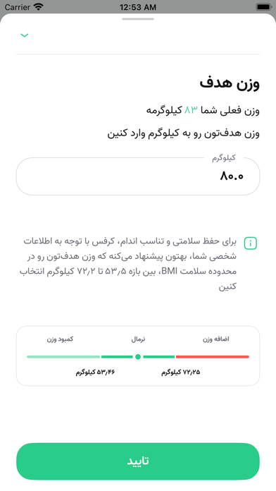 Karafs - Track Your Calories Screenshot