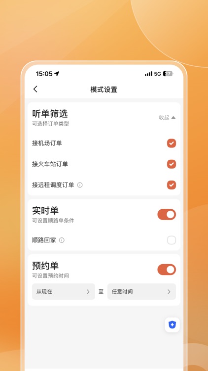 博约出行网约司机端