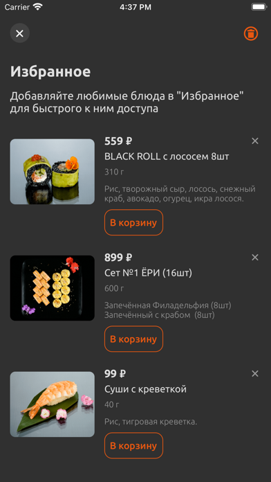 ЁбиСан (Ebisan) Screenshot