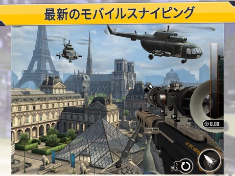 Sniper Strike：シューティングゲームのおすすめ画像3