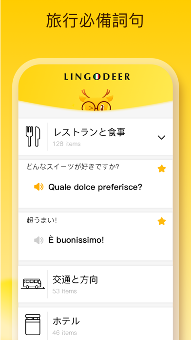 LingoDeer -韓国語・英語・中国語などの外国語を学習スクリーンショット