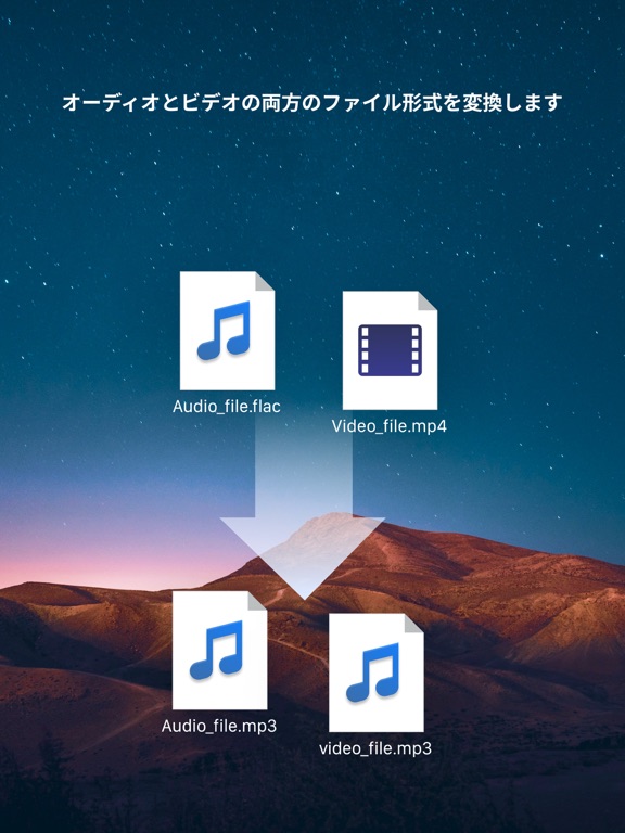 Mp3変換: Audio & Music Converterのおすすめ画像4