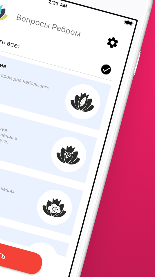 #2. Blunt Question (iOS) Podle: Serghei Ionita