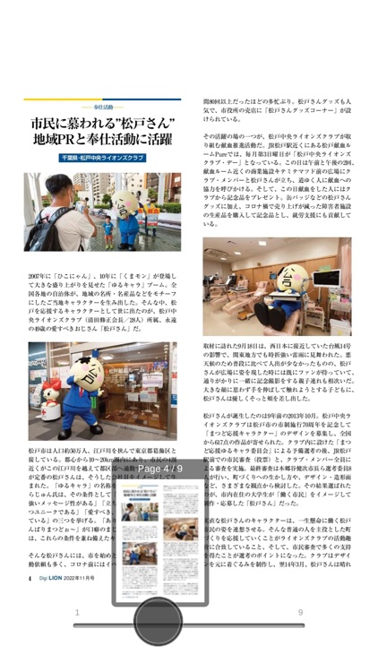 ライオン誌日本語版 screenshot-3