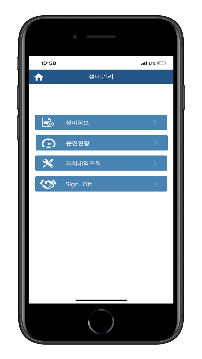 모바일업무시스템