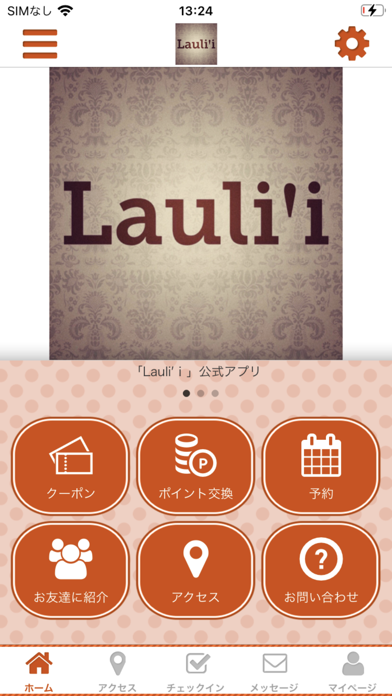 Lauli'ｉ　公式アプリ Screenshot