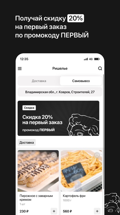 Кулинария • Ковров