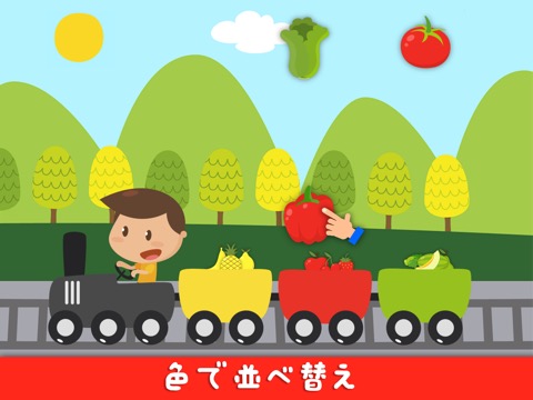 3歳から5歳子供向け果物と野菜の学習ゲームのおすすめ画像4