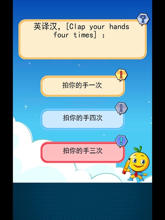 Screenshot #4 pour 三年级英语练习题