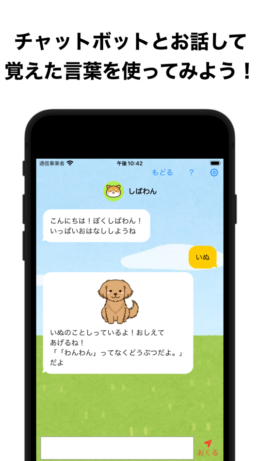 #5. ひらがなげーむ (iOS) 由: maya semasa