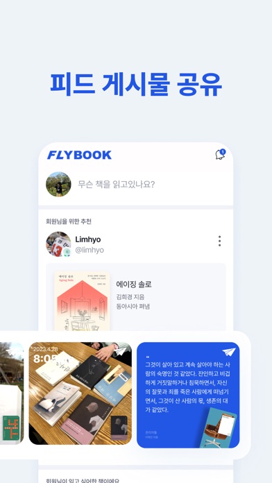 플라이북 FLYBOOKのおすすめ画像4