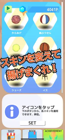 Game screenshot からあげ工場-ランゲーム- hack