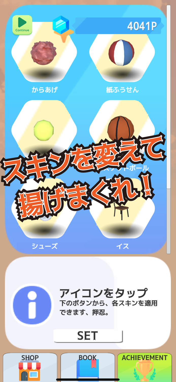 からあげ工場-ランゲーム-