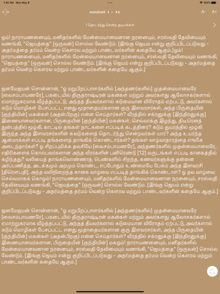 Mahabharatham - Vanaparvam