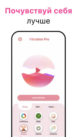Game screenshot +Vibration Pro Massager hack