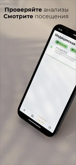 Game screenshot Здоровье Лайт apk