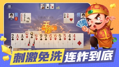 微乐斗地主移动版 V1.0.0-S7赛季开启 screenshot 3
