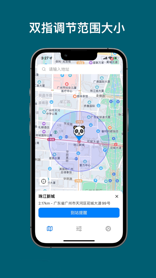 #2. 到站提醒-实时公交楼巴地铁出行助手 (iOS) 由: 庆彬 邓