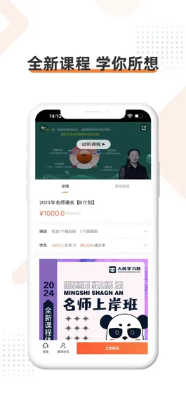Game screenshot 人民学习网 apk