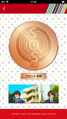 Game screenshot 涼宮ハルヒの巡遊 apk