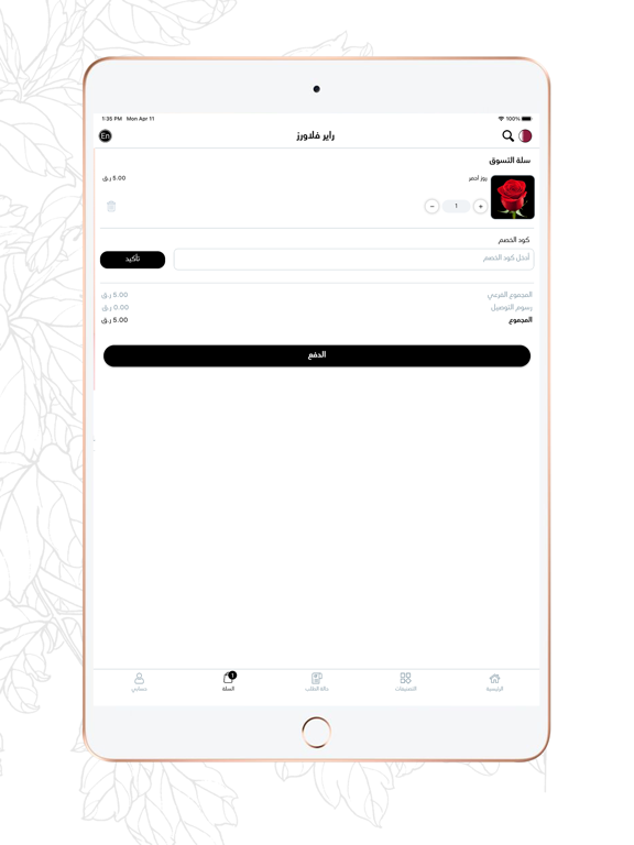 Rare Flowers iPad screenshot 5 - Shopping app