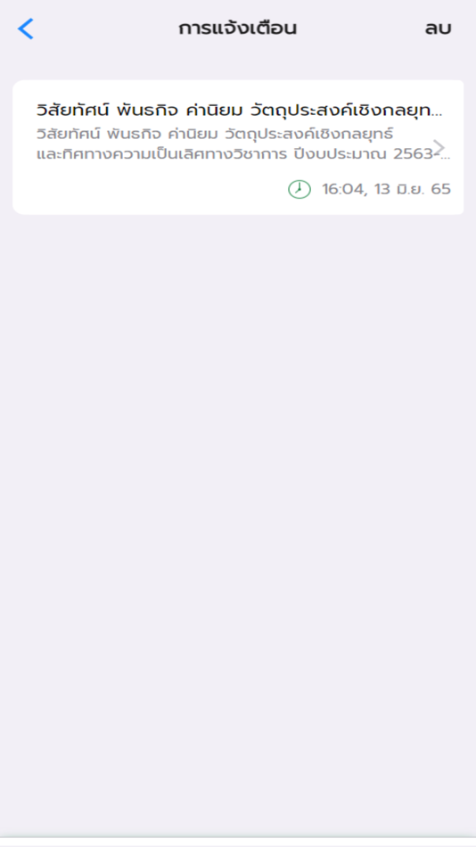 #3. Smart Med PSU (iOS) 由: PRINCE OF SONGKLA UNIVERSITY