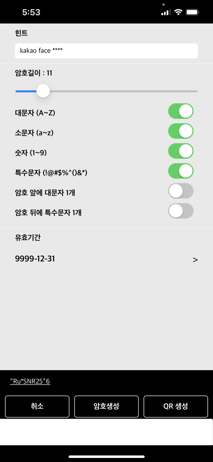 QR Password - QR password