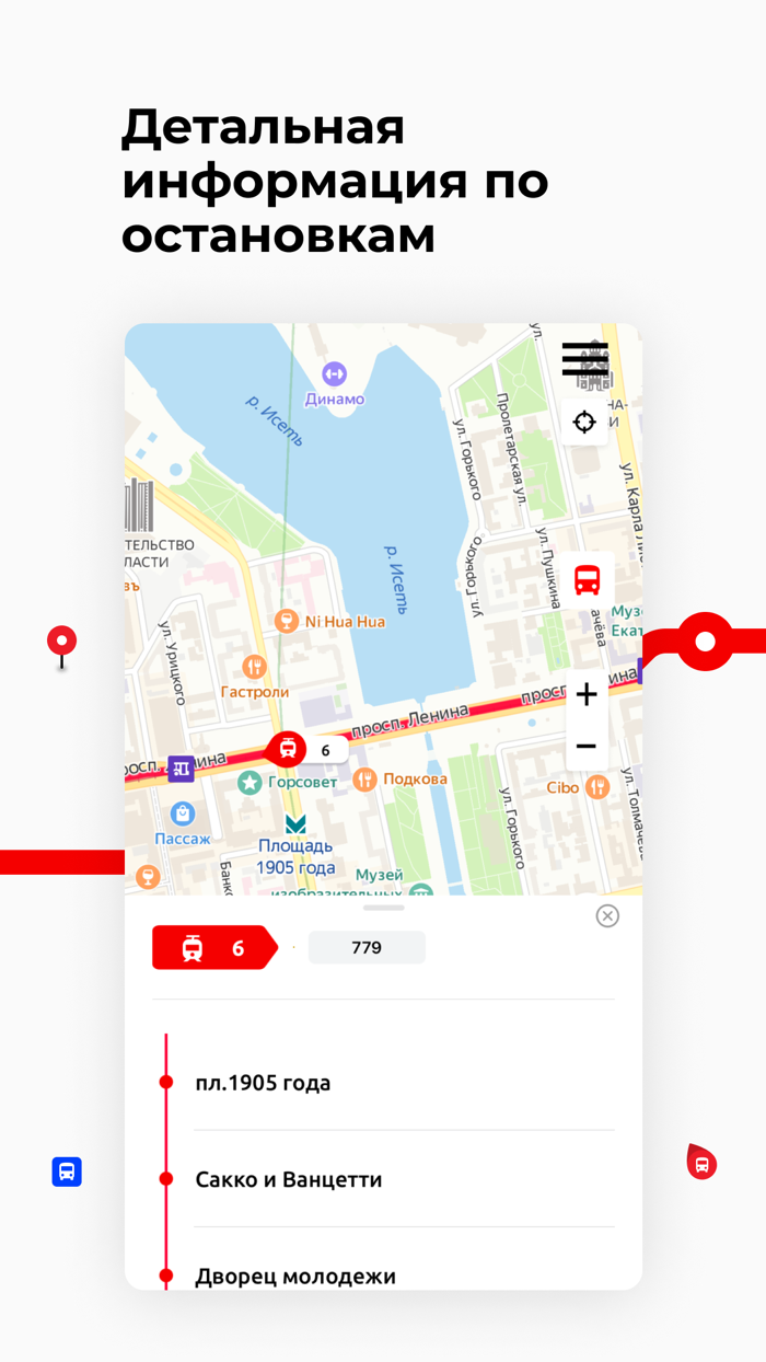 Екатеринбург Транспорт