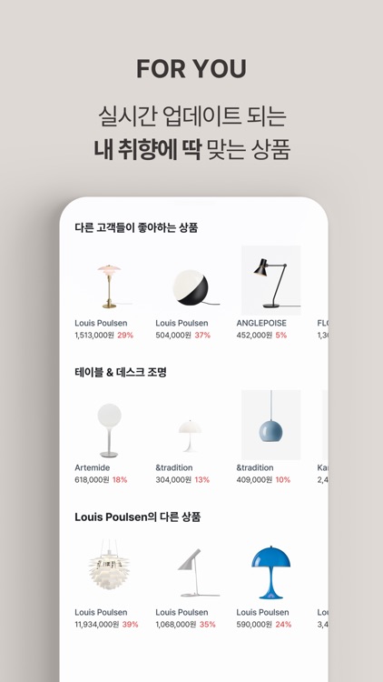 TRDST - 요즘 핫한 디자이너 브랜드 가구 모음 screenshot-3