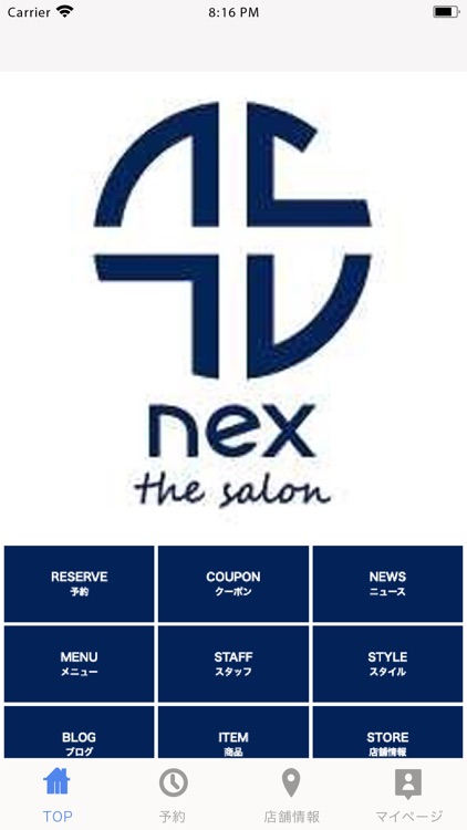nex the salon（寺田専用アプリ）