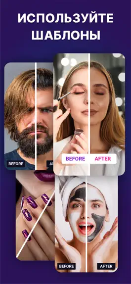 Game screenshot До и После Before After Sidly apk