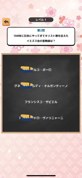 Game screenshot れきしのクイズ！〜のぶながの挑戦状〜 mod apk