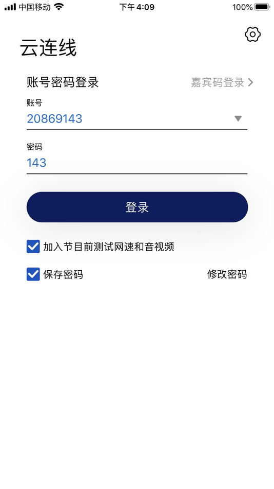 #1. 云连线 – 央视新闻新媒体云上多方互动连线工具 (iOS) 由: 博科达(北京)科技有限公司